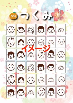 R8.1表紙イメージ