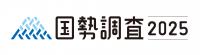 調査名ロゴデザイン