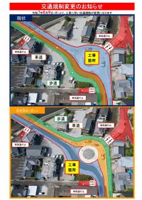 市道岩屋線周辺で6月9日より交通規制が変更されます