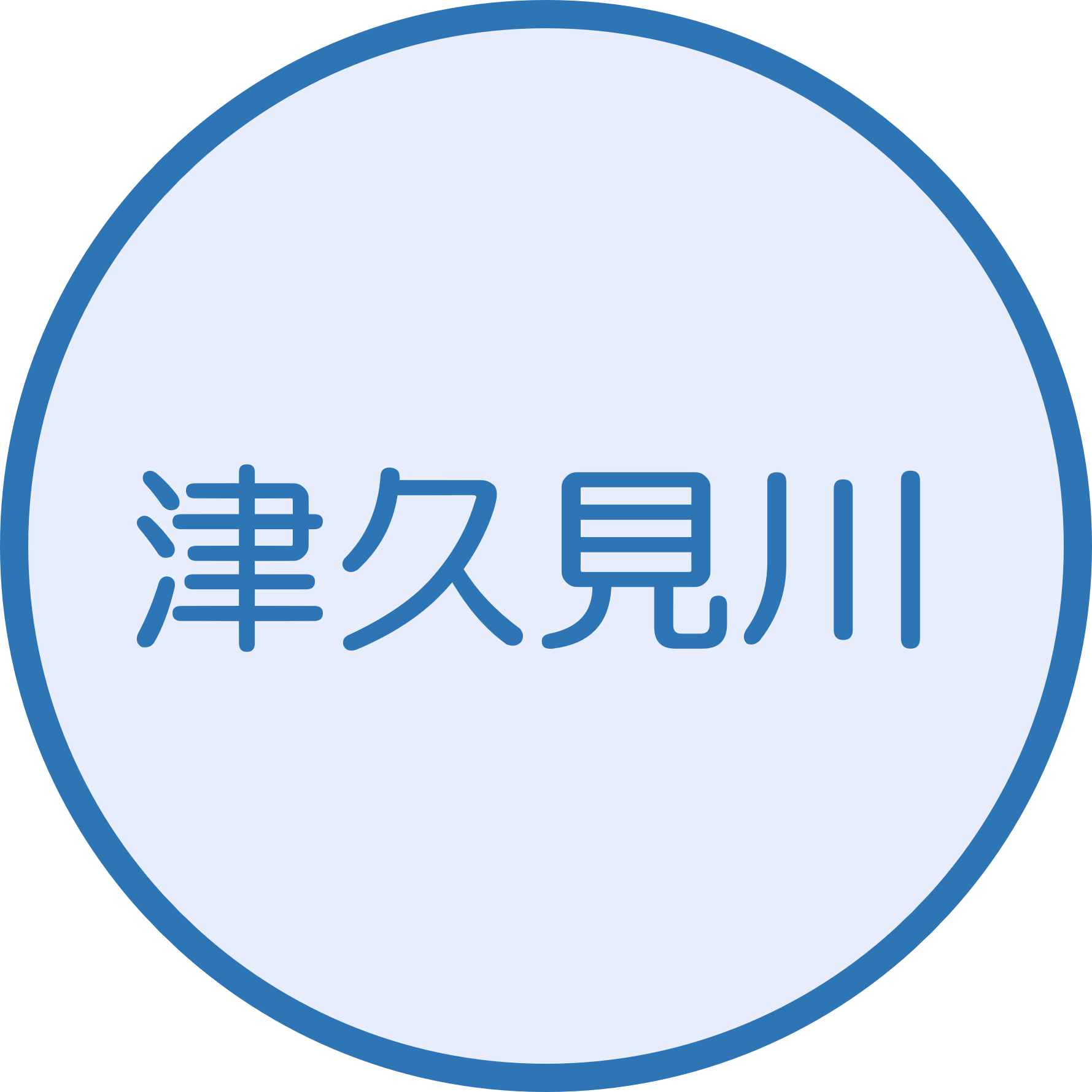 津久見川