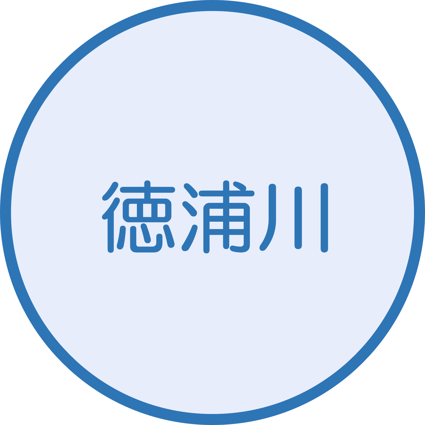 徳浦川