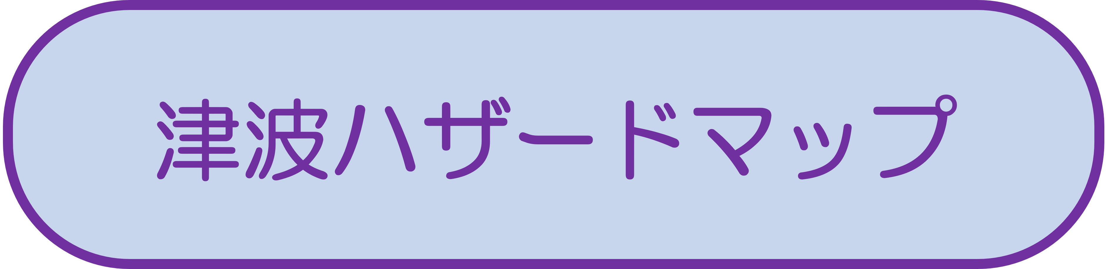 津波ハザードマップ