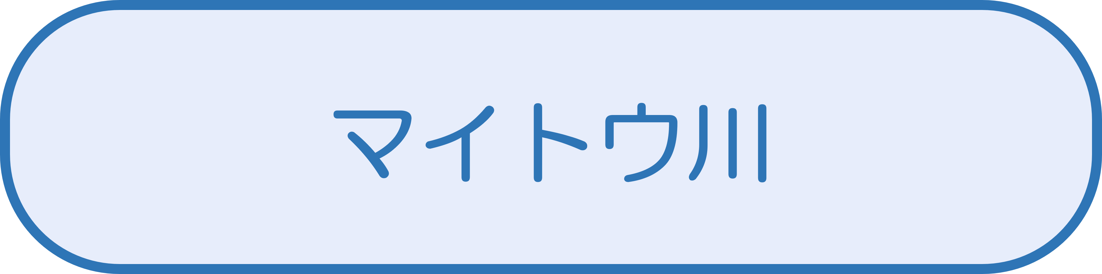 マイトウ川