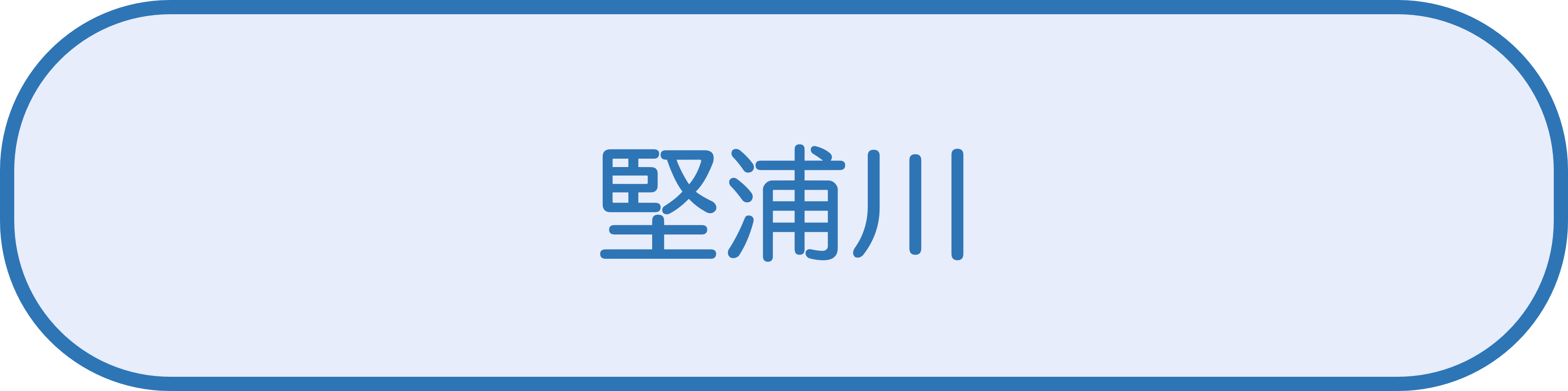 堅浦川