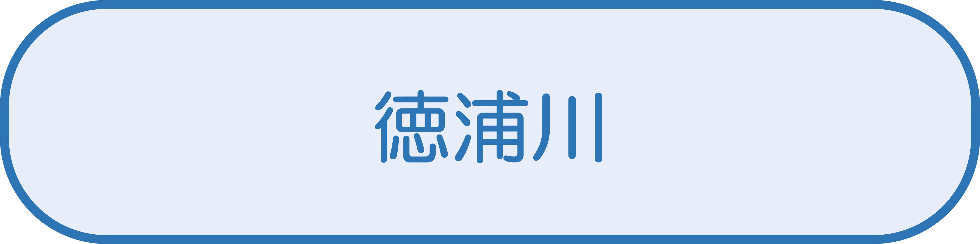 徳浦川