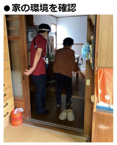 訪問Cの様子３