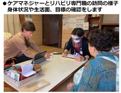 訪問Cの様子１