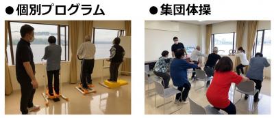 通所Cの様子1