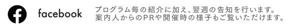 フェイスブック