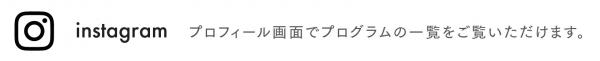 インスタグラム