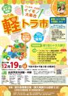 第６回チラシ