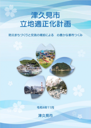 本編表紙