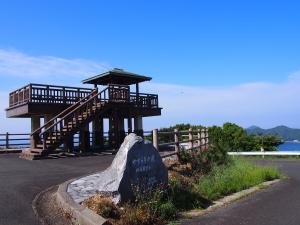 やすらぎの道四浦展望台