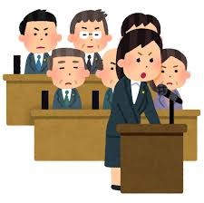 議会のイメージ図