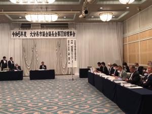 大分県市議会議長会第１１１回理事会