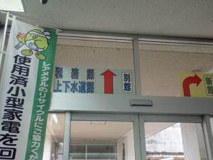 別館表示