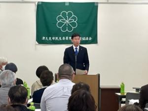 民生委員児童委員