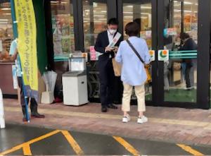 社会を明るくする運動
