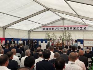 新環境センター