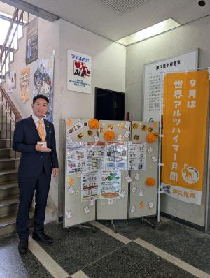 認知症月間