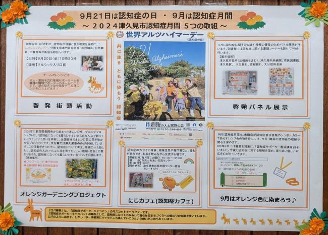 津久見市の５つの取り組み