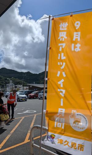 街頭活動の様子１