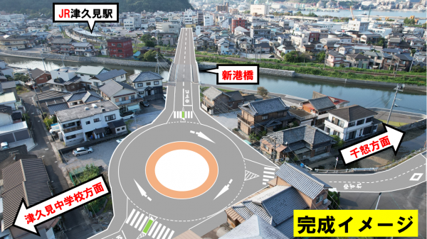岩屋三差路ラウンドアバウトイメージ