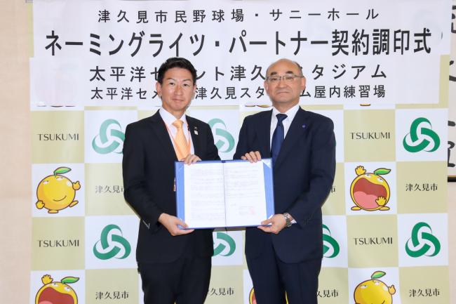 契約書締結式