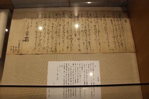 毛利高政定書（戸髙家文書）