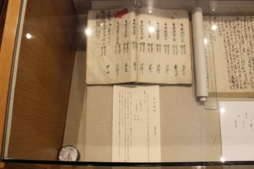 改明細帳（西郷文書）