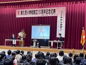津小創立150周年