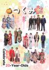 市報令和７年２月号の表紙