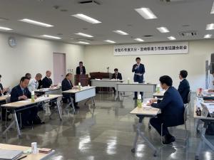 県境５市政策協議会
