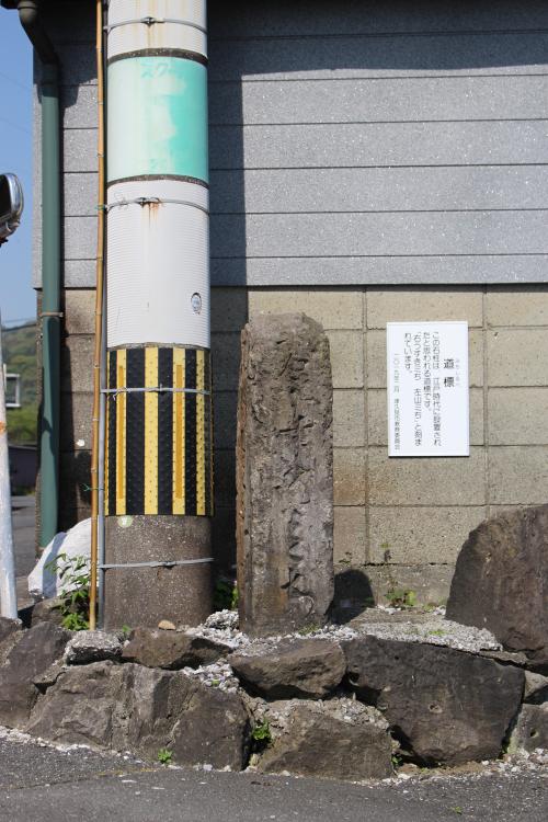 長野の道標