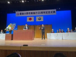 豊後大野市制施行20周年②