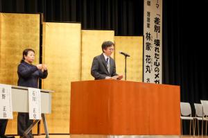 人権フォーラム１２