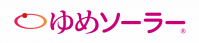 ゆめソーラーロゴ