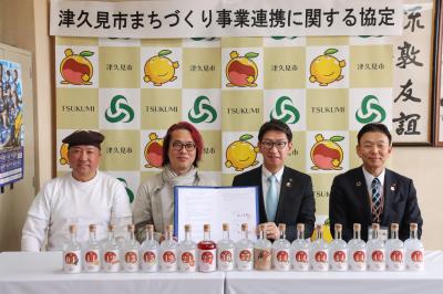 スターマーク株式会社、農山漁村応援隊合同会社との「津久見市まちづくり事業連携に関する協定」の調印式