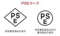 PSEマーク
