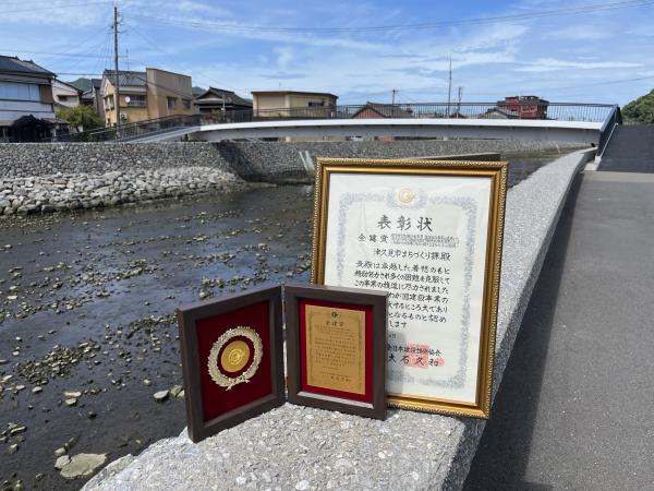 全建賞受賞