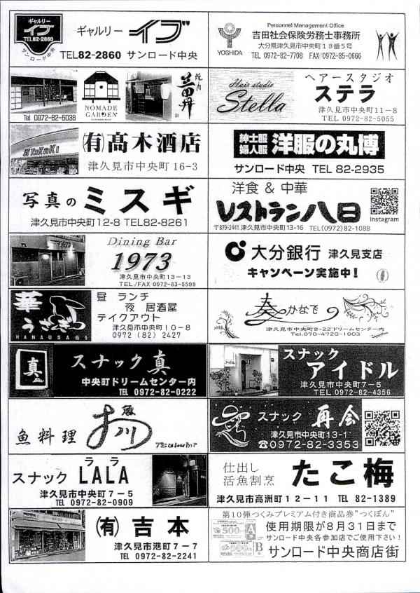 裏