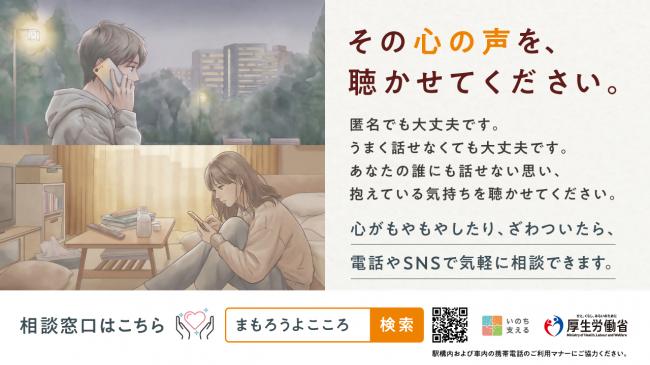 こころの声を聞かせてください