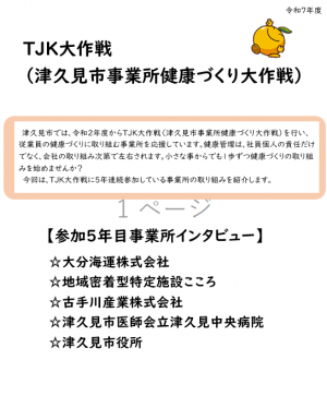 インタビュー1