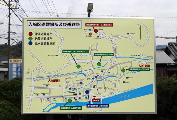 防災看板