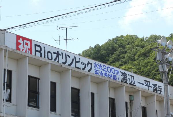 横断幕