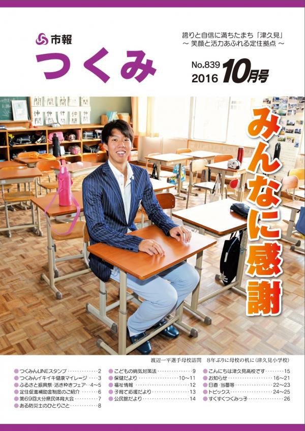 2016年10月号