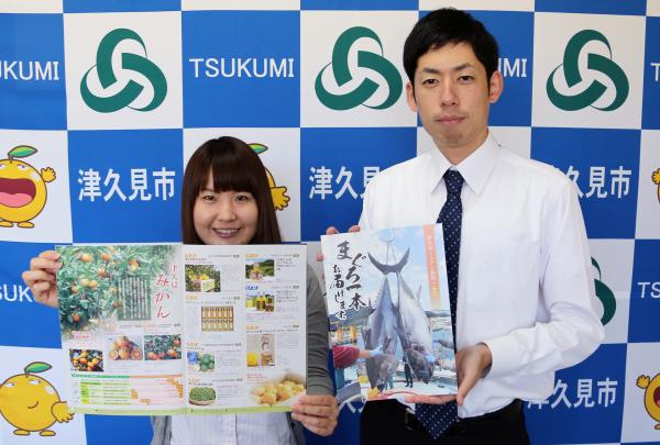 ふるさと納税　返礼品パンフレット