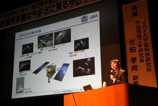 宇宙航空研究開発機構（ＪＡＸＡ）佐伯孝尚助教授
