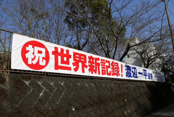 終末処理場前