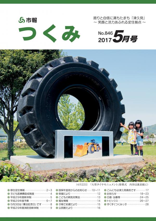 2017年5月号